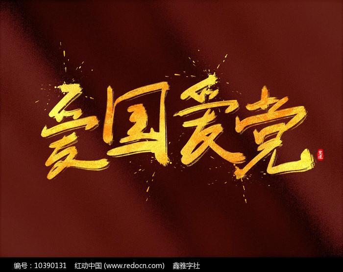 罗马2：全面战争